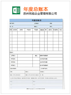 勃利记账报税